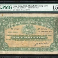  1901年香港汇丰银行5元，编号696234，PMG 15有修补及墨渍，少见早期大型纸币而目前仅有三枚获更高评分