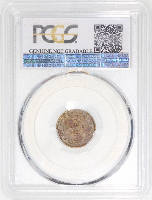  1964-H香港五仙，PCGS AU Detail，有环境损害，#35574031，重要年份