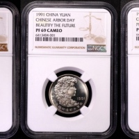  1991年植树节精制币 NGC PF69CA