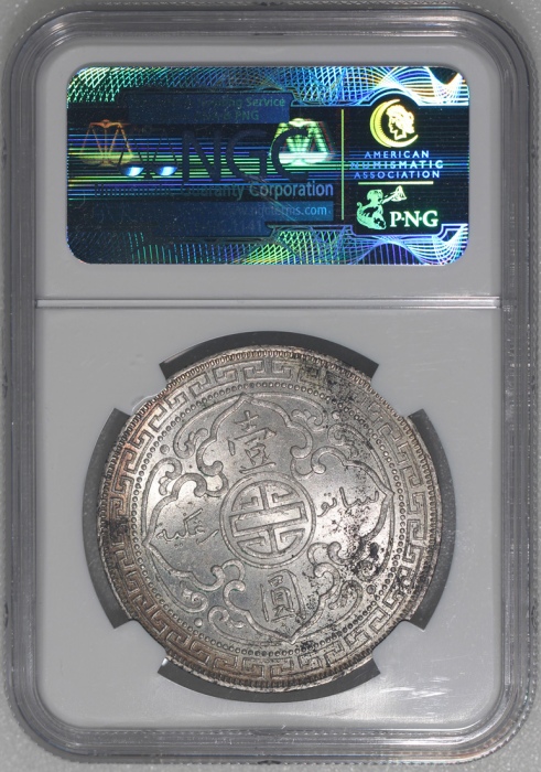  1910-B英国贸易银元，币边带包浆，NGC MS62，#2759521-002