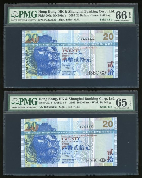  2003年香港上海汇丰银行20元幸运号大全套，一组11枚，编号BQ000001，111111至999999和1000000，编号全1及全4PMG评67EPQ，其他有5枚评66EPQ，4枚评65EPQ