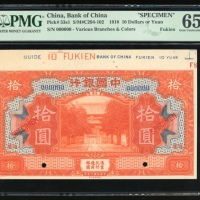  民国七年中国银行拾圆样票，福建地名，美钞版，编号000000，PMG 65EPQ，带边纸