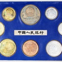  1981年中华人民共和国流通硬币精制套装 完未流通