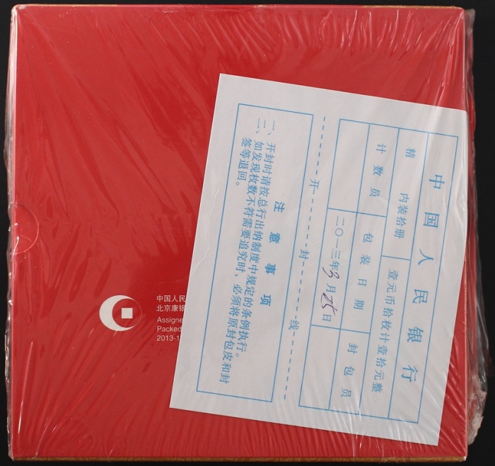  2013年贺岁蛇精制币（原包）
