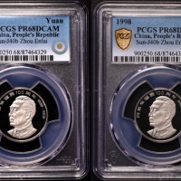  1998年周恩来精制币2枚 PCGS PR68DC