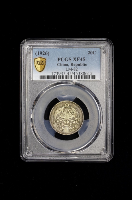 龙凤民国十五年贰角 PCGS XF 45 CHINA: Republic, AR 20 cents, year 15 (1926)