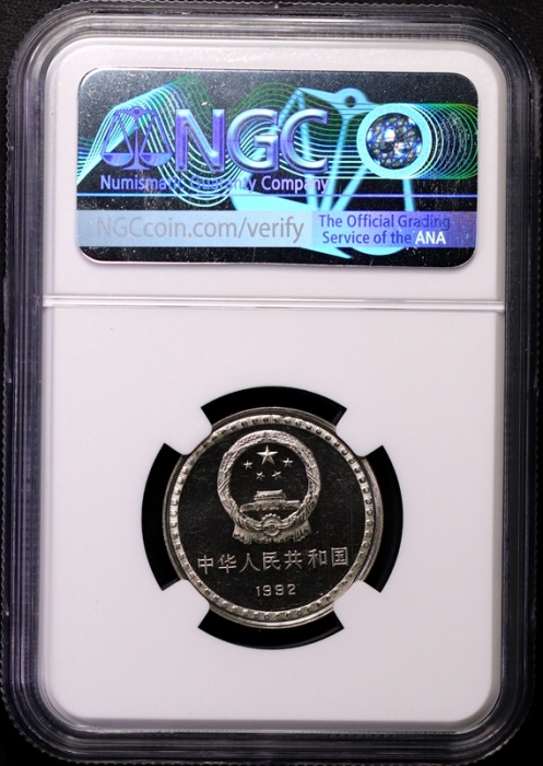  1992年宪法颁布十周年纪念1元普制 NGC PF 66