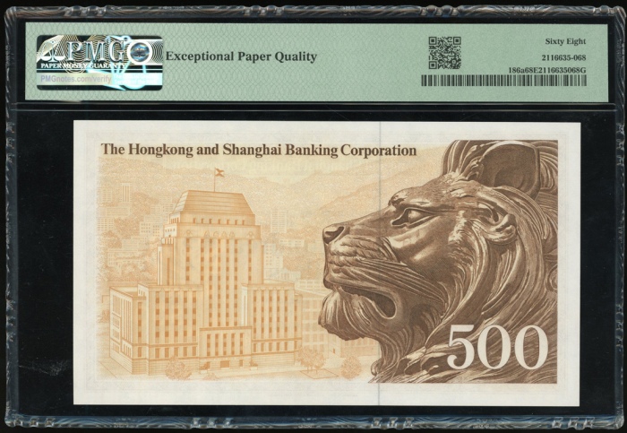  1973年香港上海汇丰银行500元，编号N436874，PMG 68EPQ，评级报告中的冠军分，稀有版别，深受藏家欢迎