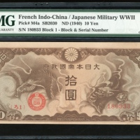  1940年二战日佔法属安南10圆，编号 180933，组号1，PMG64，公鸡飞龙系列最大面值，罕有