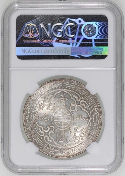  1900-B英国贸易银元，带原光，NGC MS61，#6466526-008
