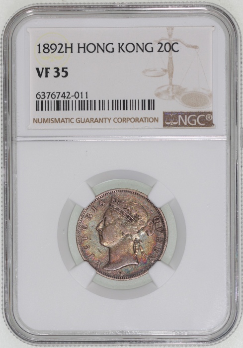  1892-H香港二毫，有包浆，NGC VF35，#6376742-011