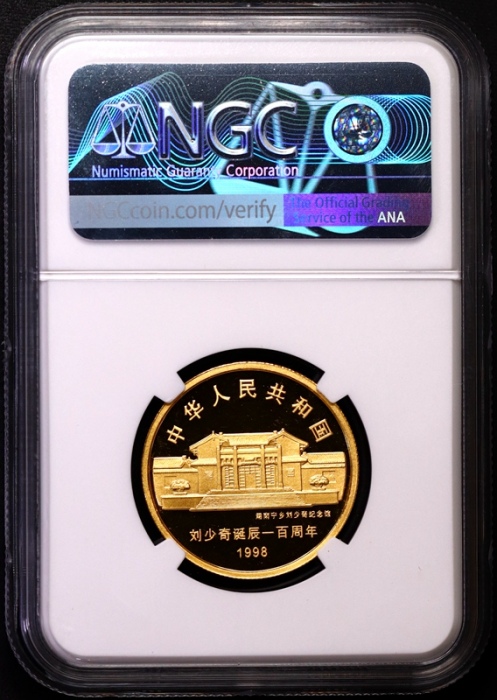  1998年刘少奇诞辰100周年纪念金币1/2盎司 NGC PF 68