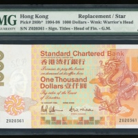  1994年渣打银行1000元，补号Z020361，PMG 66EPQ