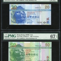  2003年香港汇丰银行纸币一套5枚，相同编号AA000152 ，面值為20、50、100、500及1000元，20元评PMG 66EPQ，50至1000元均為67EPQ，一组精美细号纸币，少见