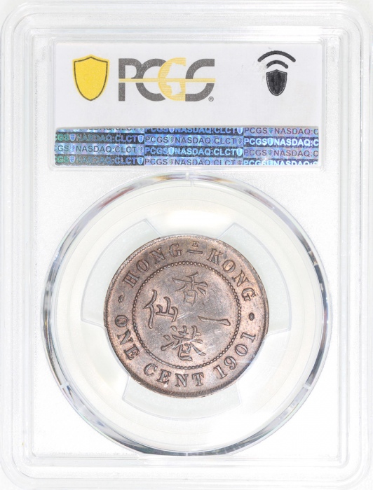 1901-H香港一仙，PCGS MS63BN，#42116385