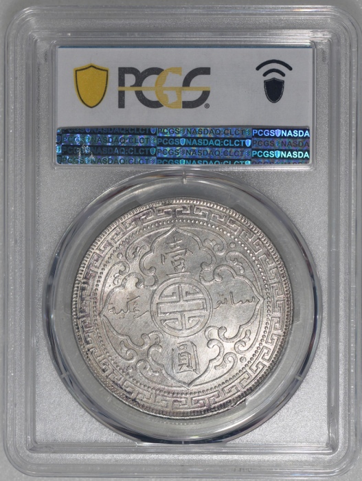  1908-B英国贸易银元，PCGSC MS62，#43956552