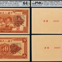  1949年第一版人民币伍拾圆工农正反面同号票样各一枚
