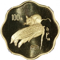  1996年丙子(鼠)年生肖纪念金币1/2盎司梅花形 NGC PF 69