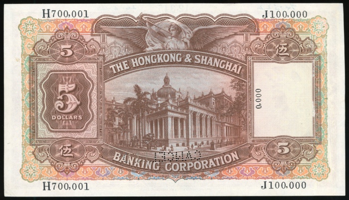  1940年香港上海汇丰银行5元样票，编号H700,001至J100,000，打孔注销，有印刷商笔註，背面左边有少量黏贴痕跡，约UNC品相，还有较少见的竖行编码，稀品