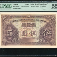  1914-20年中法实业银行伍圆正背面试色样钞一对，分别评PMG 55及62(有黏贴痕跡)，未曾曝光之试色样钞，未见地名，设计华丽细緻，色彩丰富鲜明，完美展示布拉德伯里厂高水準之印刷技术