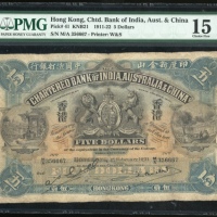  1921年印度新金山中国渣打银行5元，编号M/A 356667，PMG 15有修复，少见早期版别