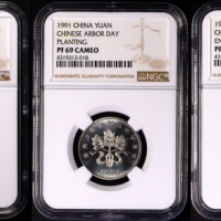  1991年植树节精制币 NGC PF69CA