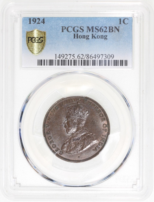  1924年香港一仙，PCGS MS62BN，#86497309