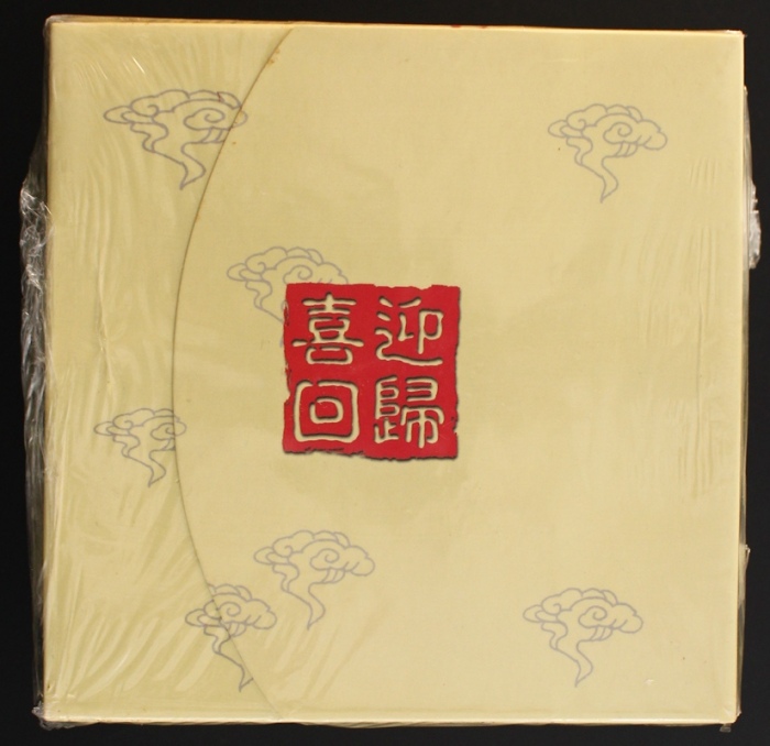  1999年澳门回归精制币（原包）