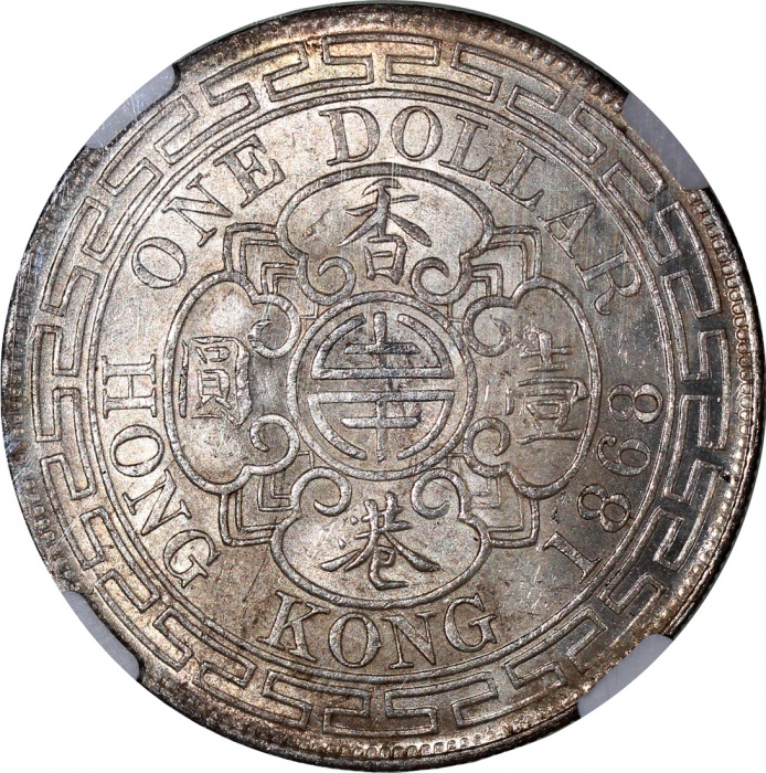  1868年香港一圆 NGC MS 60 Hong Kong, silver $1, 1868