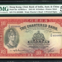  1956年渣打银行10元，编号T/G 4334699，PMG 58，少见仅发行一年之四字版