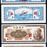  1945年（民国三十四年）中央银行壹圆、拾圆正反面票样各一枚，共四枚