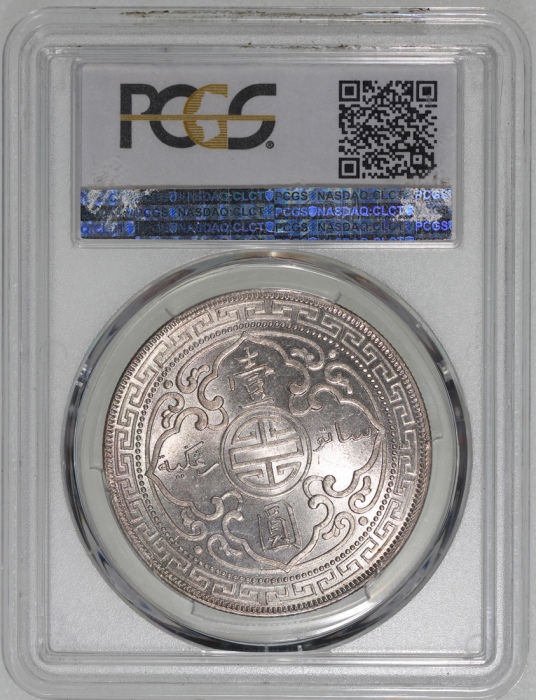  1909-B英国贸易银元，PCGS MS65，#84786706，评级记录中仅3枚获评更高分，是「港光」藏家提升自己的收藏的大好时机