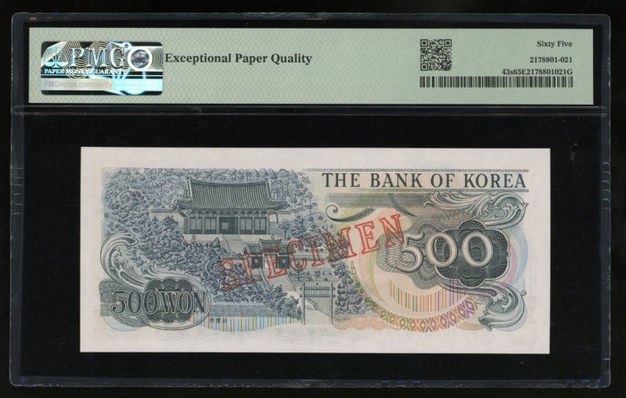  1973年南韩500圈样票，编号 A0000000A，PMG 65EPQ，罕见