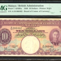  1940年马来亚10元，编号 A/10 066462，PMG 45，热门