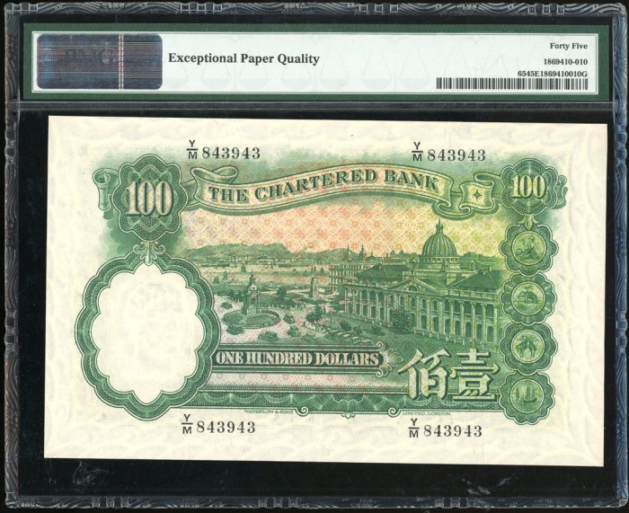  1956年渣打银行100元，编号Y/M 843943，PMG 45EPQ，原装，少见带EPQ级