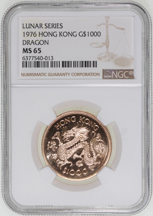  1976年香港十二生肖龙年$1000纪念金币，NGC MS65，#6377540-013，连小册子