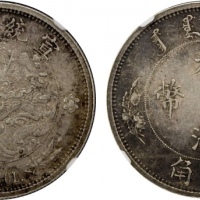  宣统年造大清银币伍角 NGC AU 55 CHINA: Hsuan Tung, 1909-1911, AR pattern 50 cents (1/2 dollar)