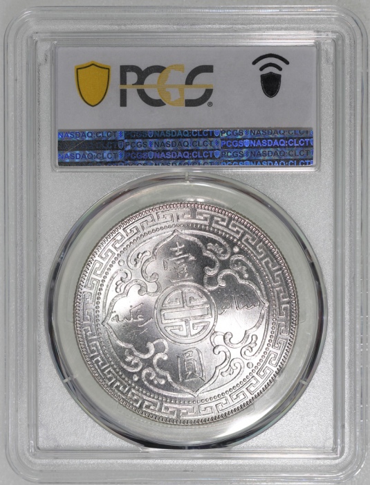  1930-B英国贸易银元，光泽圆润之美品，PCGS MS65+，#41530590