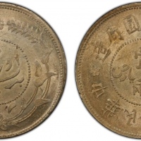  新疆省造迪化银元局壹两六年 PCGS MS 62 SINKIANG: Republic, AR sar (tael), Urumqi, year 6 (1917)