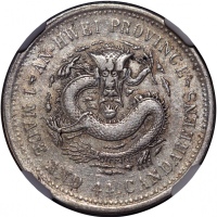  安徽省造光绪24年一钱四分四厘ASTC NGC XF-Details China: Qing Dynasty, Anhwei Province, A.S.T.C