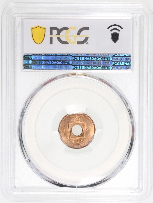  1865年香港一千，带原光，PCGS MS66RD，#42978947