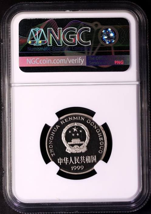  1999年中华人民共和国流通硬币1元精制 NGC PF 68