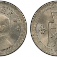  民国29年孙像布图十分 PCGS MS 66 CHINA: Republic, 10 cents, year 29 (1940), Y-360, 6th series; copper-nickel r