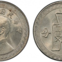  民国29年孙像布图十分 PCGS MS 65 CHINA: Republic, 10 cents, year 29 (1940), Y-360, 6th series; copper-nickel r