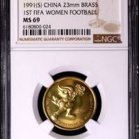  1991年上币第一届世界女子足球锦标赛铜章 NGC MS 69