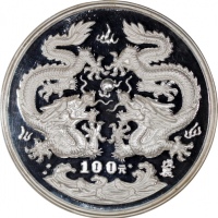  1988年戊辰(龙)年生肖纪念银币12盎司 完未流通