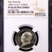  1993年毛泽东诞辰100周年纪念壹圆普制 NGC PF 66