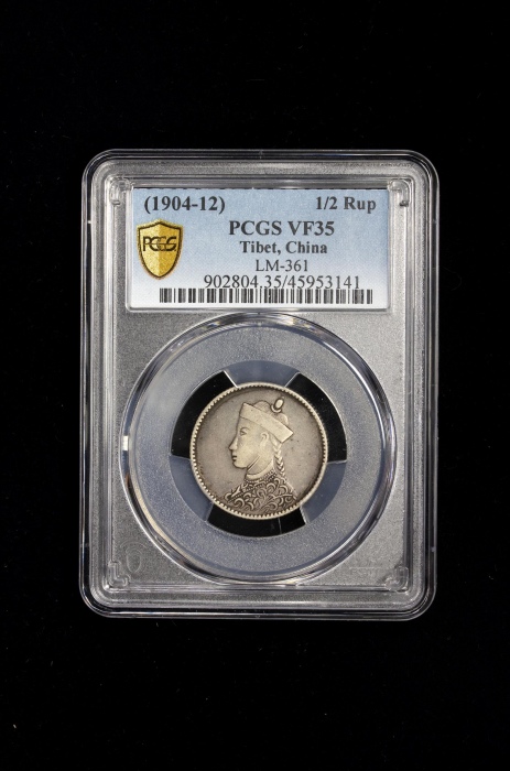  四川省造光绪帝像1/2卢比 PCGS VF 35 TIBET: AR ½ rupee, Chengdu, ND (1904-12), Y-2, L&M-361, Szechuan-Tibet trad