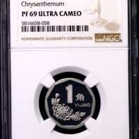  2000年中华人民共和国流通硬币1角精制 NGC PF 69