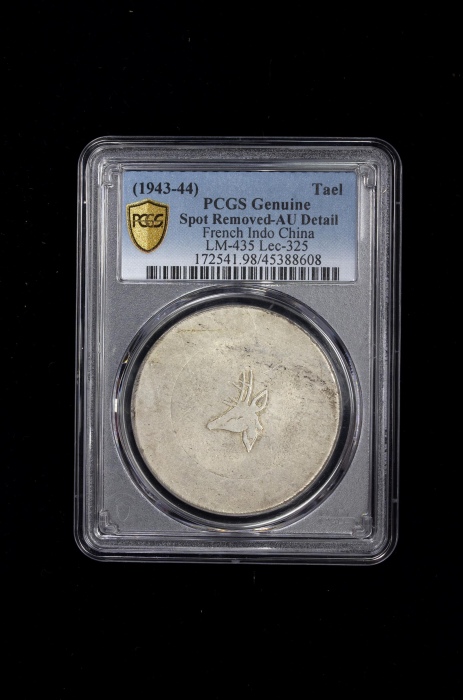  云南省造小鹿头一两 PCGS AU Details YUNNAN: Republic, AR tael, ND (1943-44), KM-A3, L&M-435, Lec-325, struck f